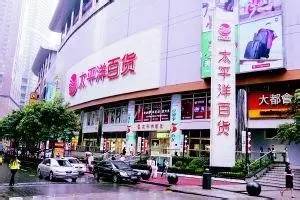 震驚 重慶人最熟悉的金鷹女人街竟要垮了 主城這些知名百貨已倒閉