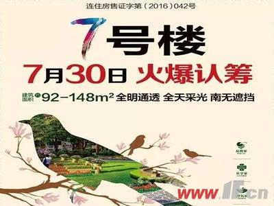 看房團(tuán)誠邀您走進(jìn)金鷹國際城 見證醇熟大盤-樓盤動態(tài)-連云港房產(chǎn)資訊-連云港房產(chǎn)信息-連云港房產(chǎn)網(wǎng)-易房&middot;中國