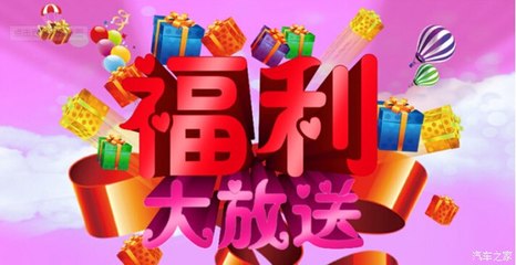 九亞客戶你們真的知道自己有多少福利么 - 重點新聞 - 湘車匯手機(jī)觸屏版 - 金鷹汽車網(wǎng)