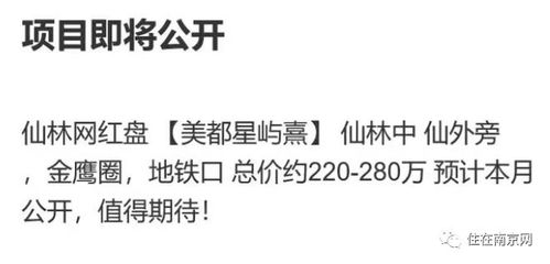 重磅!南京買房圈傳四大重要進(jìn)展!